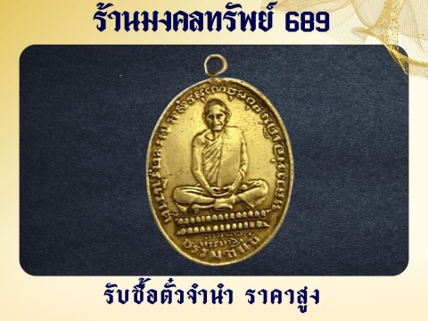 รับเช่าพระเครื่อง